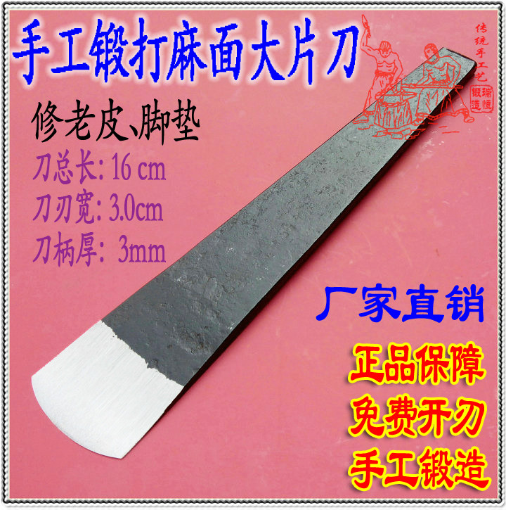 正品【手工锻打大片刀】修脚刀老皮去死皮脚垫老茧王麻子开刃锋利