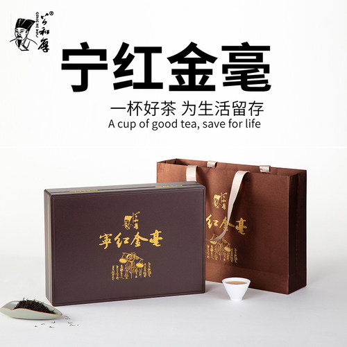 公和厚大红木盒宁红年货送礼金毫