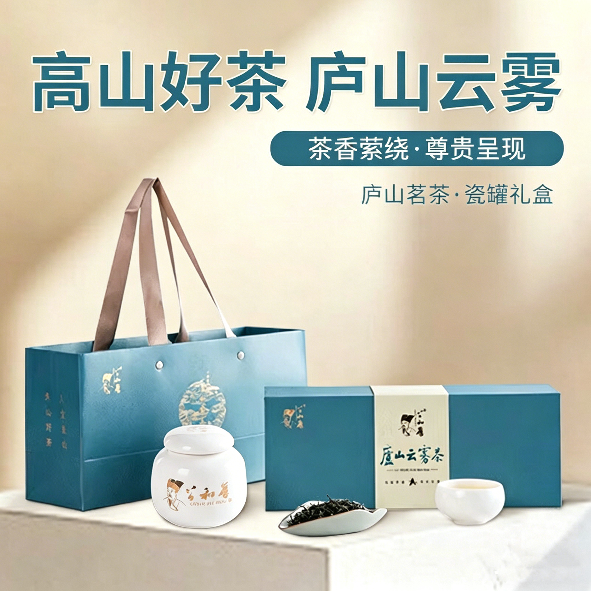 庐山云雾茶江西散装送礼茶叶图片