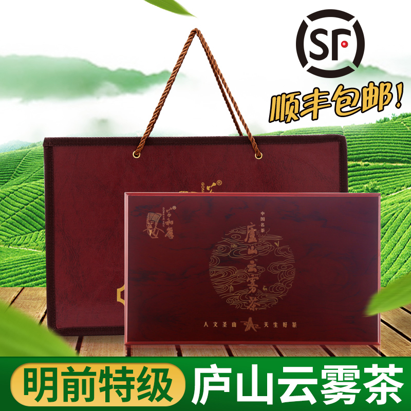 新茶公和厚庐山云雾茶明前特级绿茶高山茶叶送礼礼盒装春茶叶2018