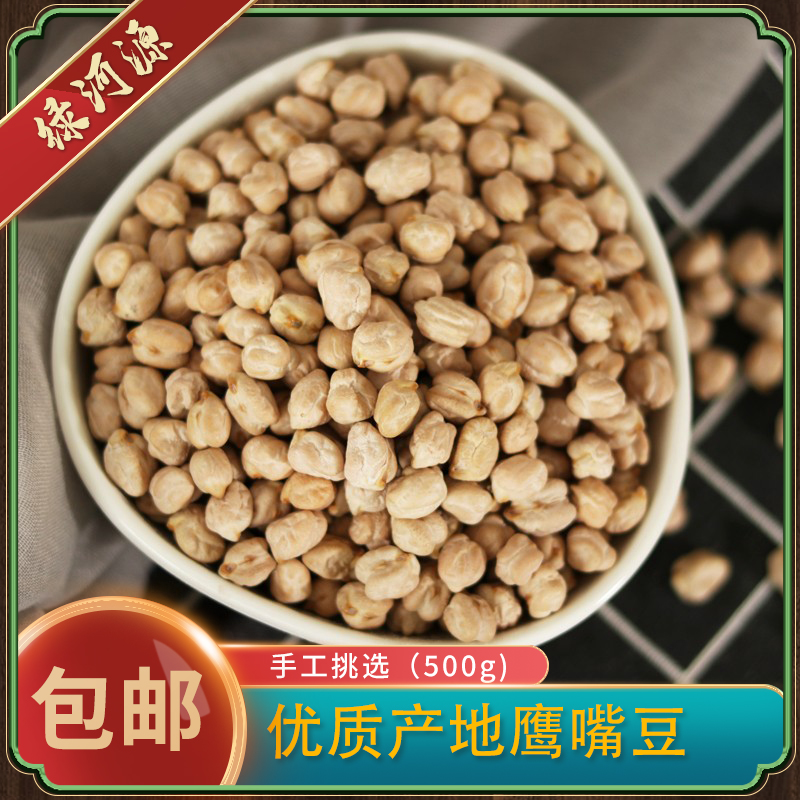鹰嘴豆生态种植减脂食品
