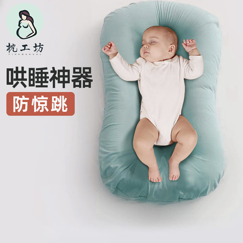 便携式床中床宝宝喂奶安抚防吐奶