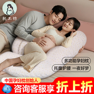 枕工坊孕妇枕头护腰侧睡枕托腹侧卧枕怀孕睡觉专用靠枕神器u型枕
