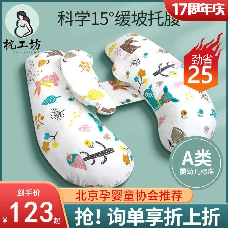 孕妇枕头护腰侧睡枕睡觉侧卧枕孕期托腹神器怀孕用品夏季U型靠枕