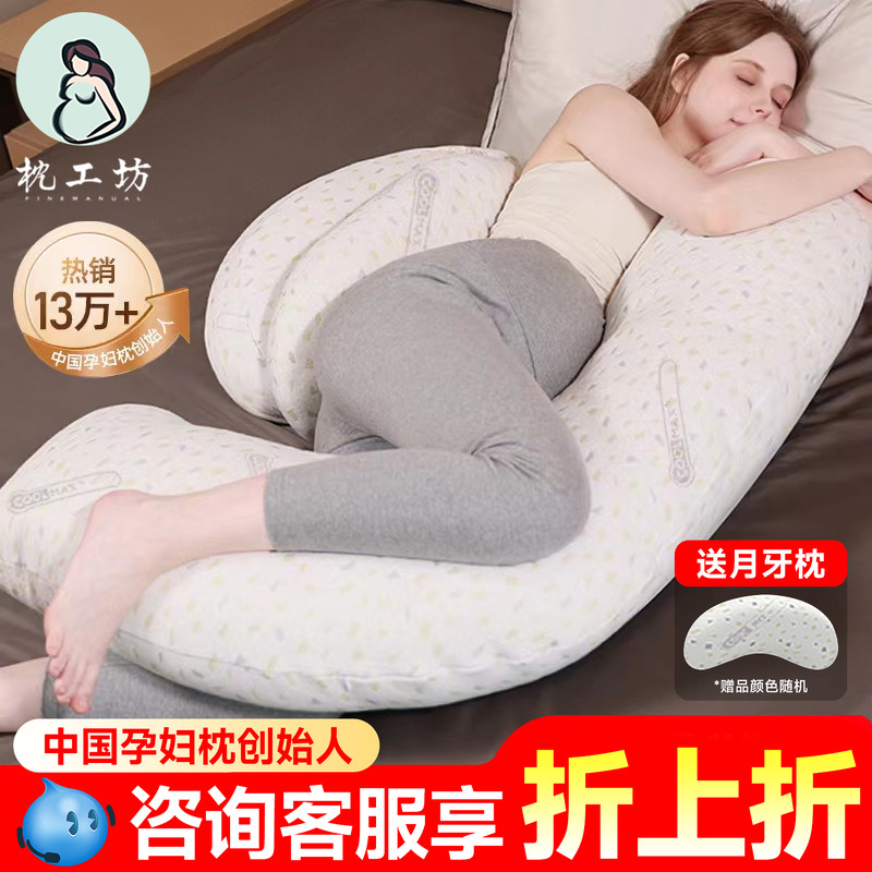 枕工坊孕妇枕头睡觉夹腿孕期h形