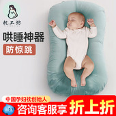 便携式 床中床宝宝婴儿床喂奶安抚防惊跳仿生床新生儿防压神器