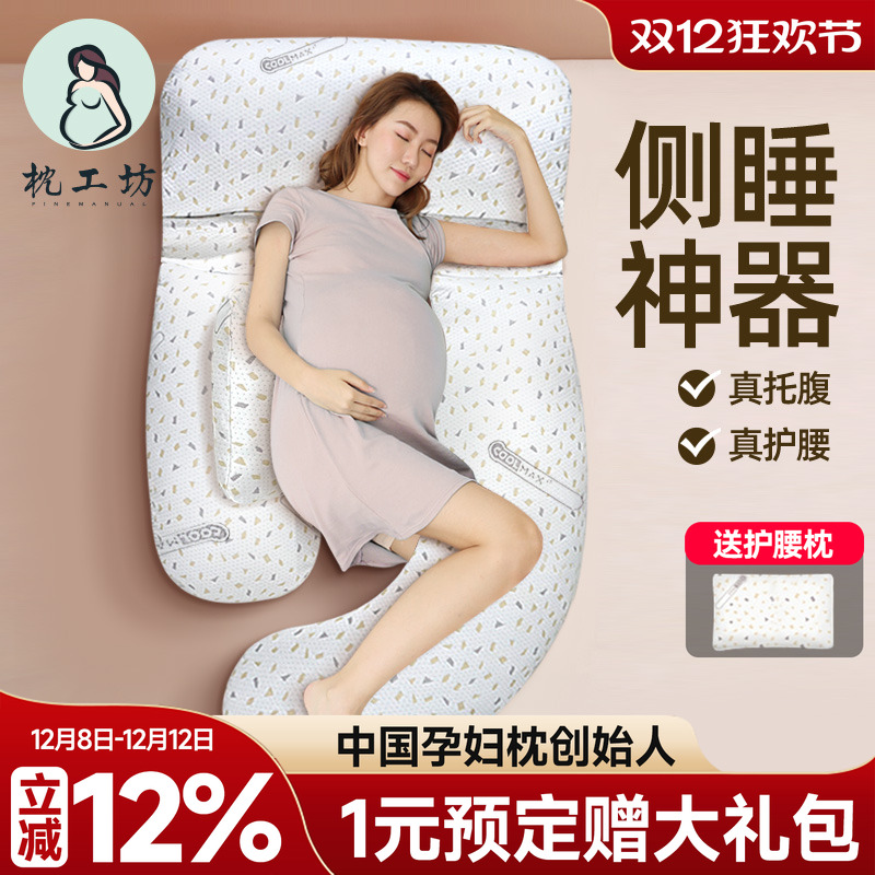 枕工坊孕妇护腰侧睡枕h形孕妇枕