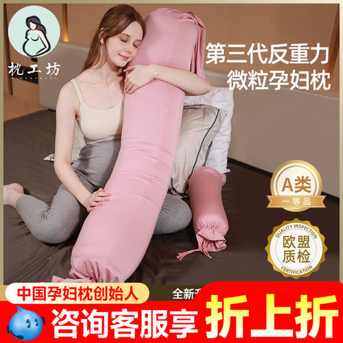 枕工坊孕妇枕护腰侧睡枕夹腿