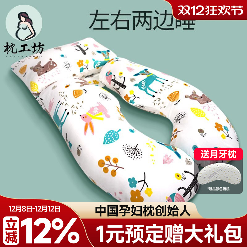 u型托腹神器孕期用品孕妇枕头