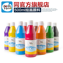 宝宝涂鸦画画幼教创意DIY颜料安全可水洗500ml 美乐 儿童颜料无毒
