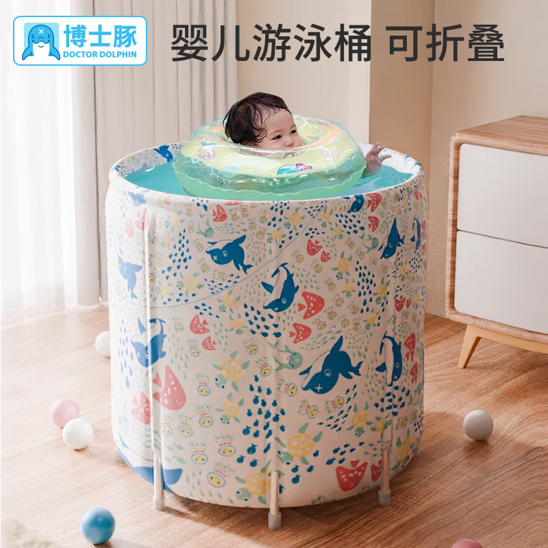 博士豚嬰兒游泳桶新生兒洗澡桶