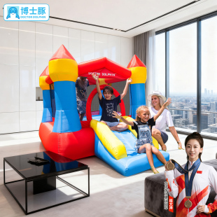 博士豚儿童充气城堡宝宝蹦蹦床家用室内小型滑滑梯跳床淘气堡玩具