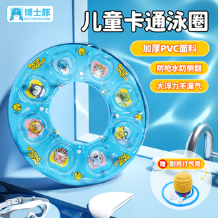 博士豚儿童游泳圈加厚泳圈水晶圈双层男女孩小孩腋下圈救生圈浮圈