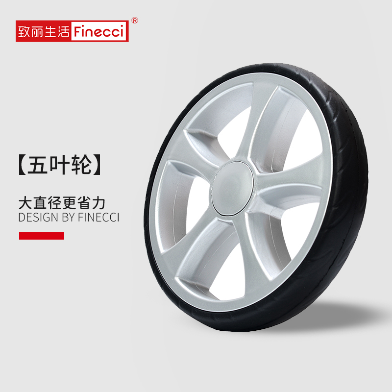 致丽生活两轮静音20cm直径便携