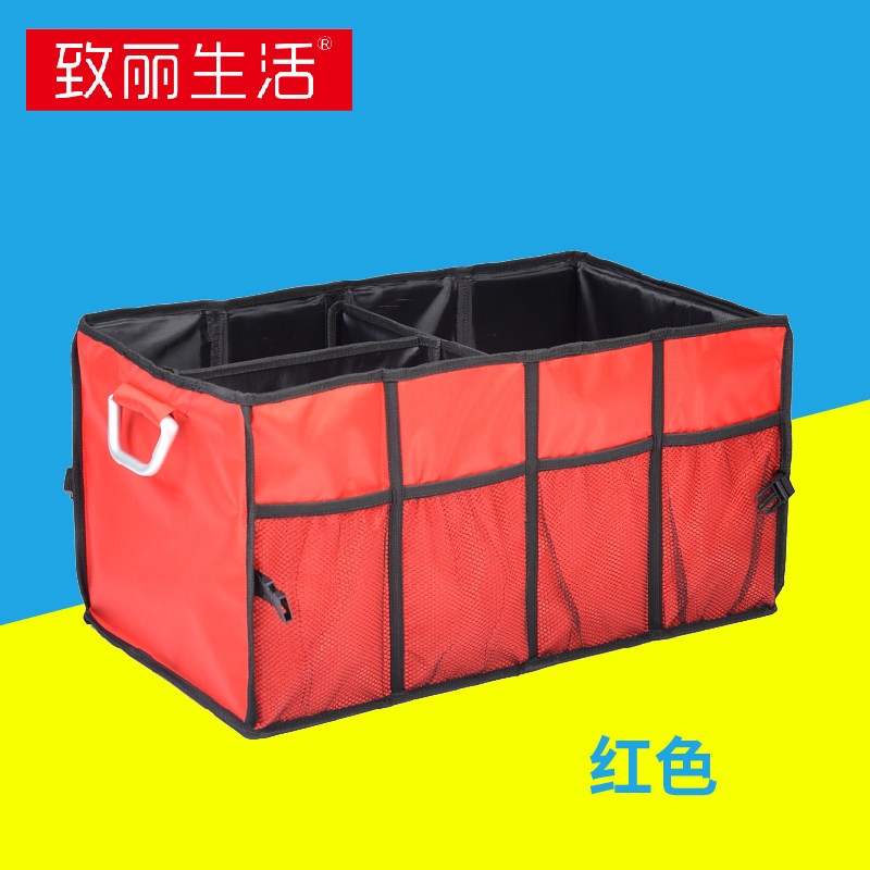 致丽生活汽车后备箱收纳箱车内整理箱折叠式车载储物盒车用置物筐
