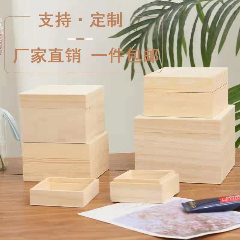 桌面长正方形天地盖收纳盒首饰定制礼品结婚伴手礼包装盒带盖木箱