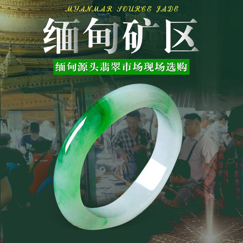 毛毛缅翠甄选缅甸A货翡翠手镯妈妈款直播中珠宝翡翠饰品