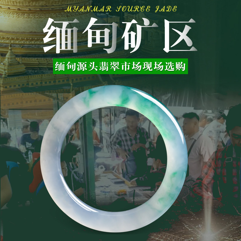 毛毛缅翠甄选正圈糯种冰糯种缅甸缅甸翡翠