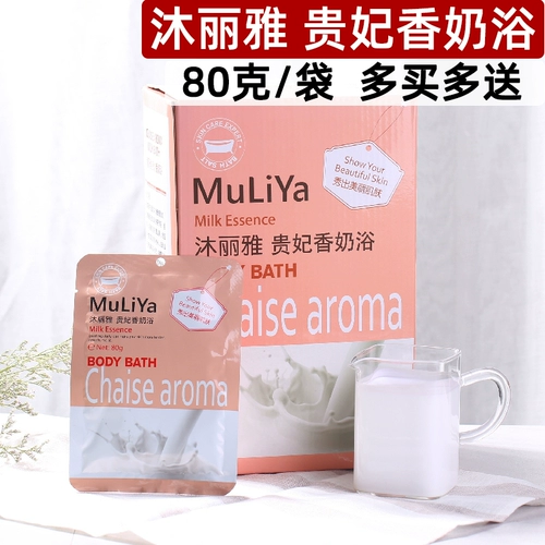 Mu liya guifei acer bath 80g Независимая упаковка молоко ванн розовая пузырь пузырь пузырь пузырь