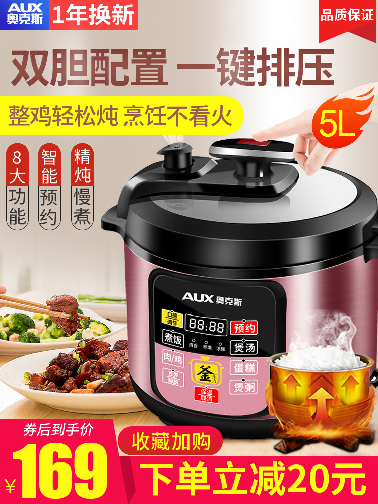 AUX/奥克斯一键排压智能预约