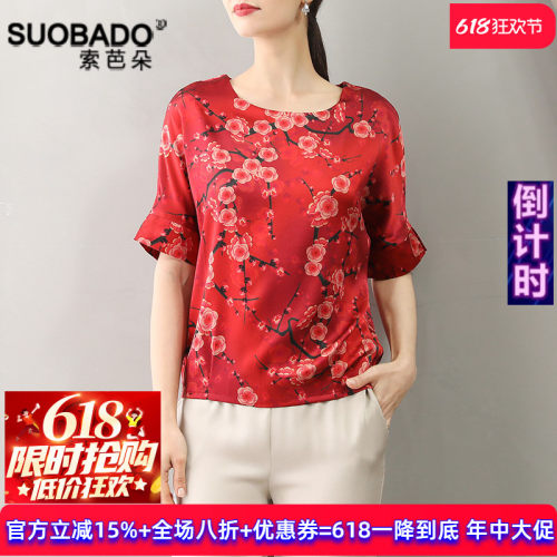 真丝衬衫T恤女Suobado/索芭朵