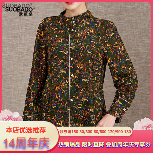 断码特价双绉弹力缎花色真丝衬衫