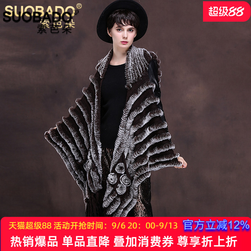 毛衣女外套长款皮草披肩獭兔毛