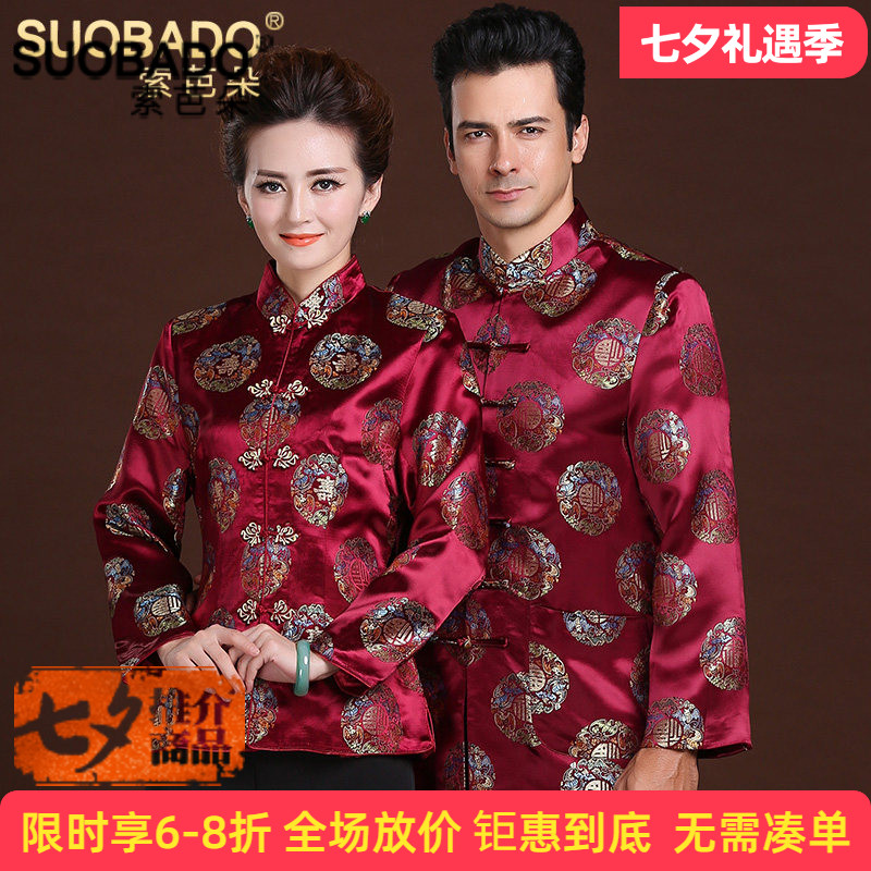 索芭朵汉服结婚男女礼服民族风父母唐装金婚喜庆祝寿婚庆情侣装