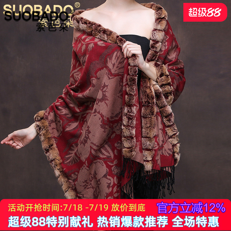 轻奢海宁皮草獭兔毛桑蚕丝披风两用围巾女加绒加厚真丝大披肩送礼
