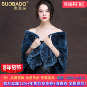 索芭朵海宁皮草新娘婚礼披风2026春季 保暖围巾獭兔毛婚纱大披肩