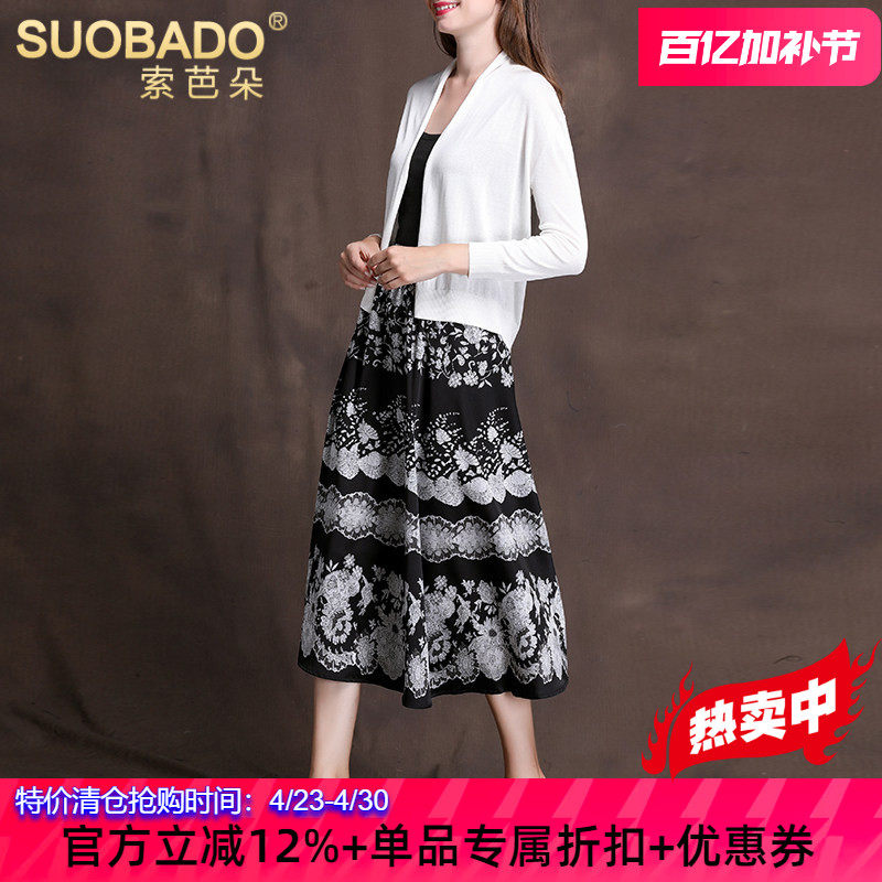 断码特价真丝半身裙女2026休闲百搭松紧腰黑白花长款桑蚕丝a字裙