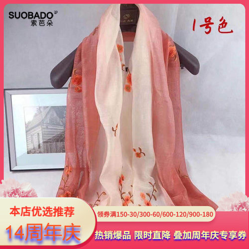 真丝混纺围巾桑蚕丝披肩