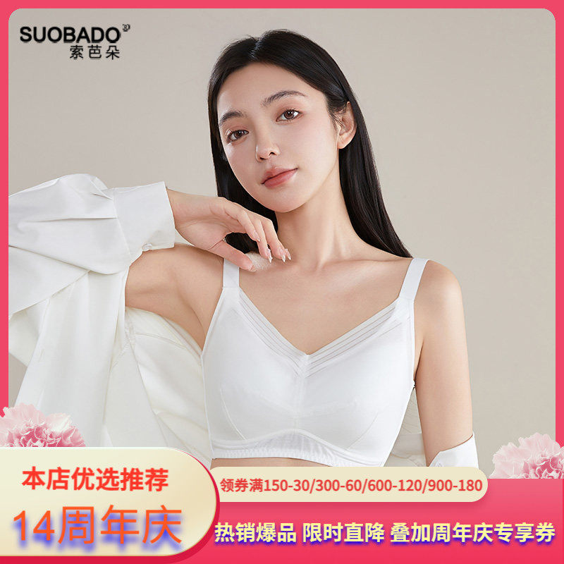 无痕美背内衣一体式全罩杯抹胸