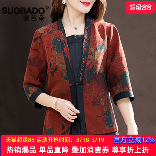 龟纹香云纱上衣2026春季新款真丝桑蚕丝汉服宽松复古开衫短外套女