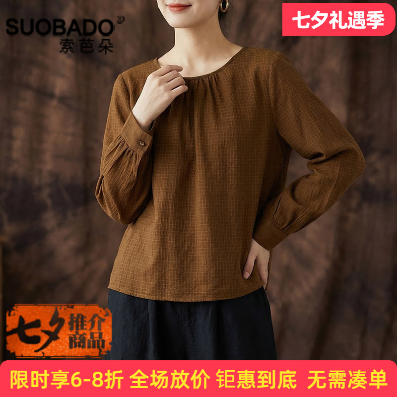 真丝缎上衣2026春夏新款100%桑蚕丝圆领长袖外套女薄款宽松上装