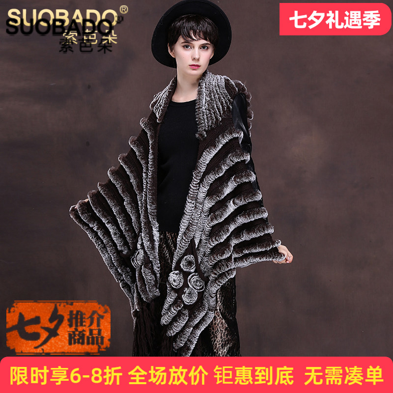 毛衣女外套长款皮草披肩獭兔毛
