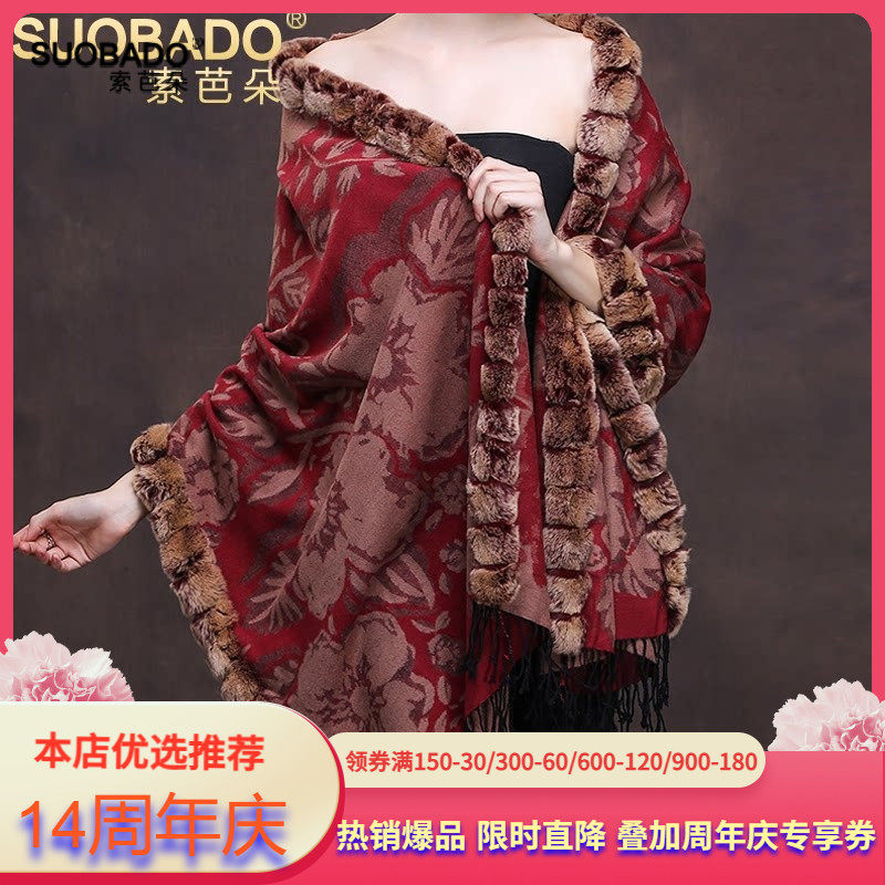 轻奢海宁皮草獭兔毛桑蚕丝披风两用围巾女加绒加厚真丝大披肩送礼