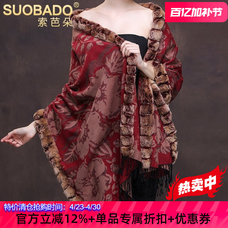 轻奢海宁皮草獭兔毛桑蚕丝披风两用围巾女加绒加厚真丝大披肩送礼