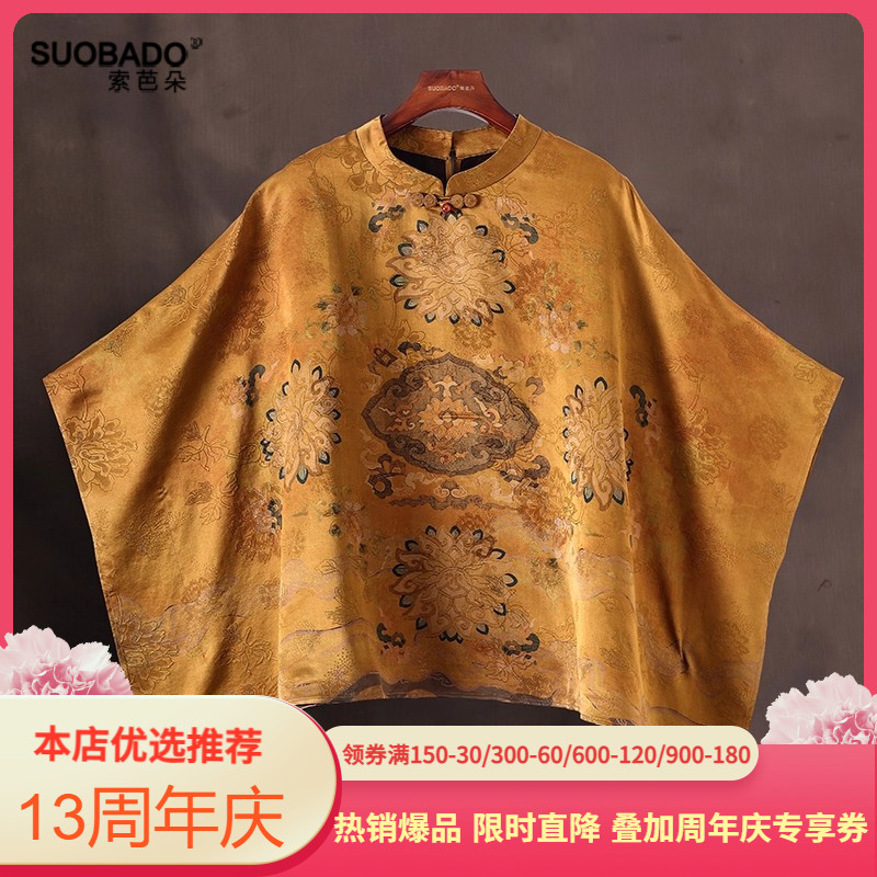 斗篷式宽松花罗香云纱上衣桑蚕丝