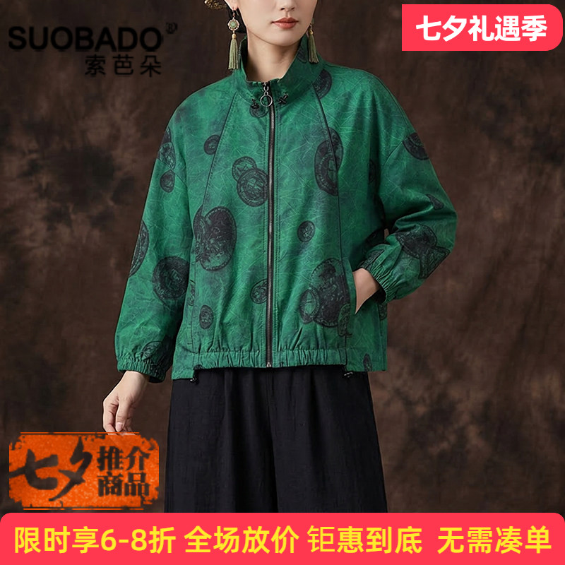 香云纱真丝上衣2026春夏新款100%桑蚕丝长袖开衫外套女式宽松休闲