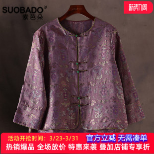 中式 圆领长袖 外套 桑蚕丝衬衫 高端七彩色香云纱真丝上衣2026春新款