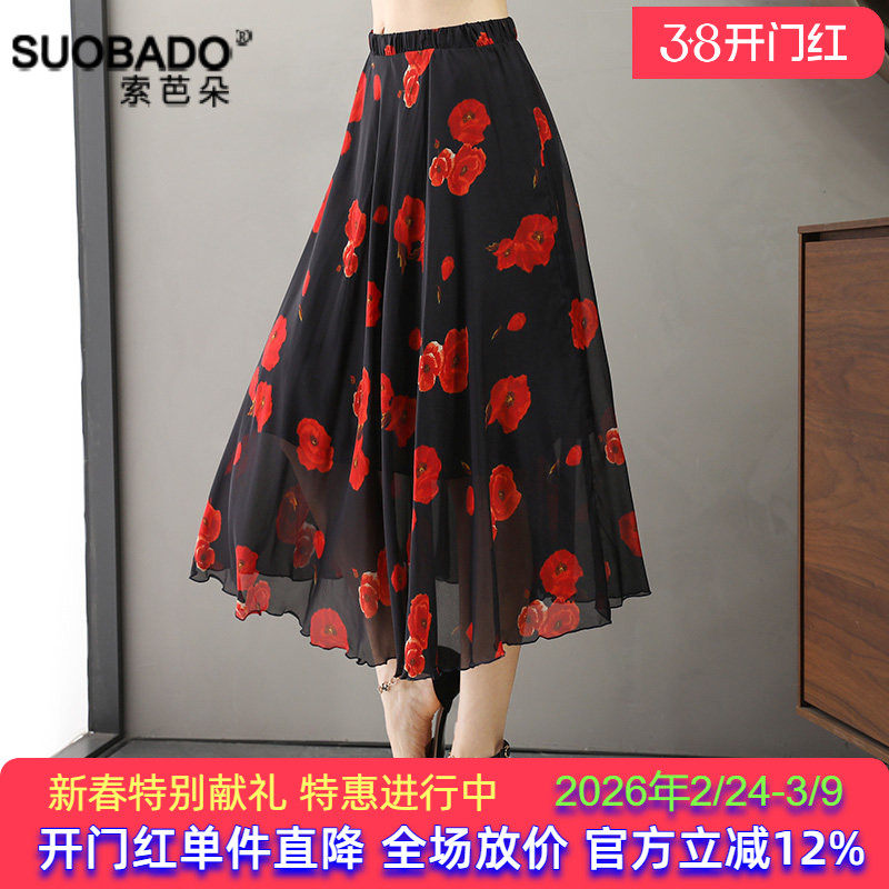 真丝半身裙女2026春夏新款桑蚕丝高腰a字裙过膝中长薄款大摆碎花