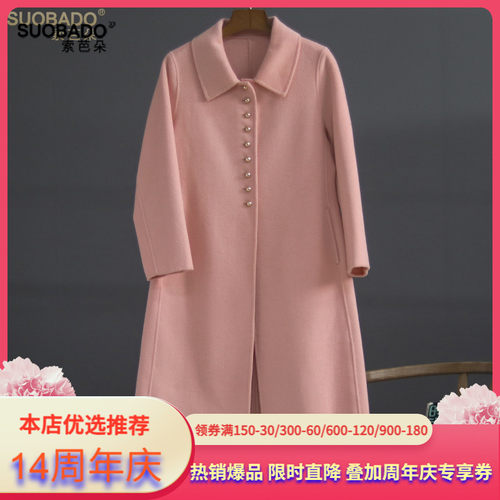 轻奢全澳毛双面呢女士纯色大衣