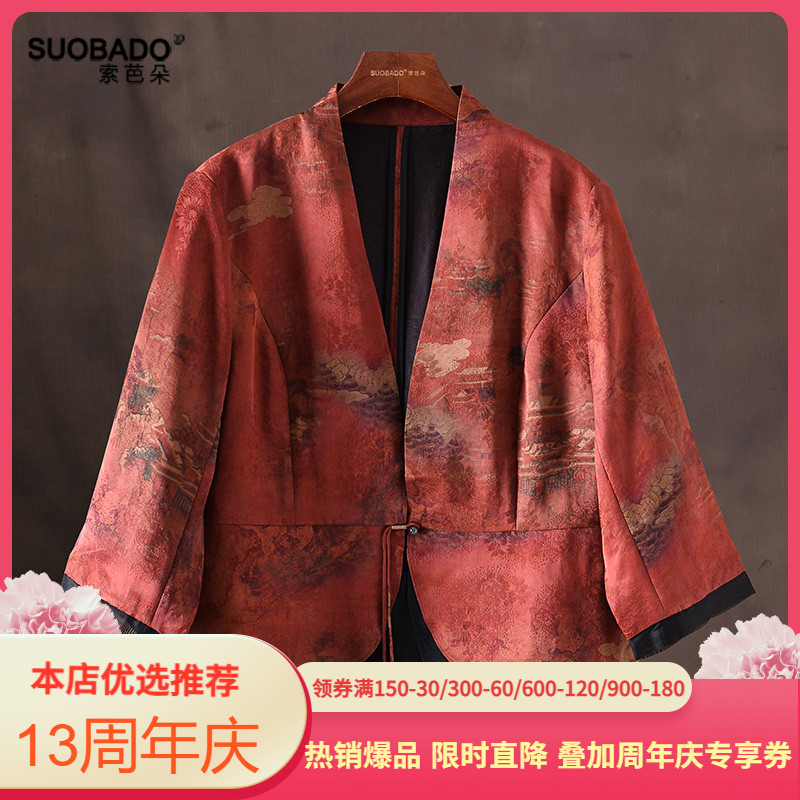 花罗香云纱短外套七分袖收腰