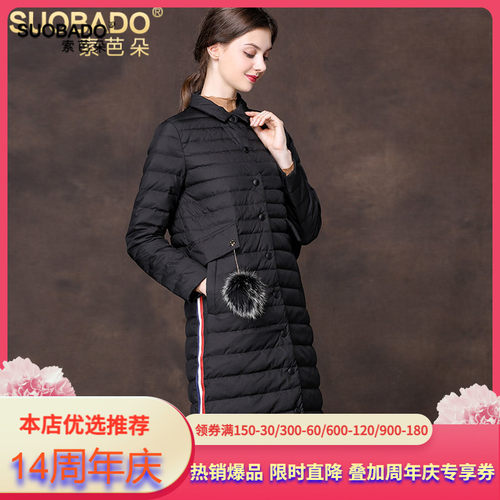 撞色织带羽绒过膝白鸭绒羽绒服