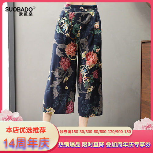 真丝裤女士夏季新款弹力九分裤