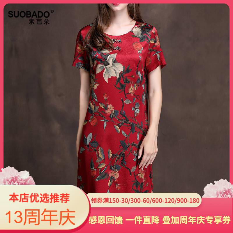 2025春夏花色珍珠缎真丝连衣裙中年民族风中式妈妈装桑蚕丝中裙