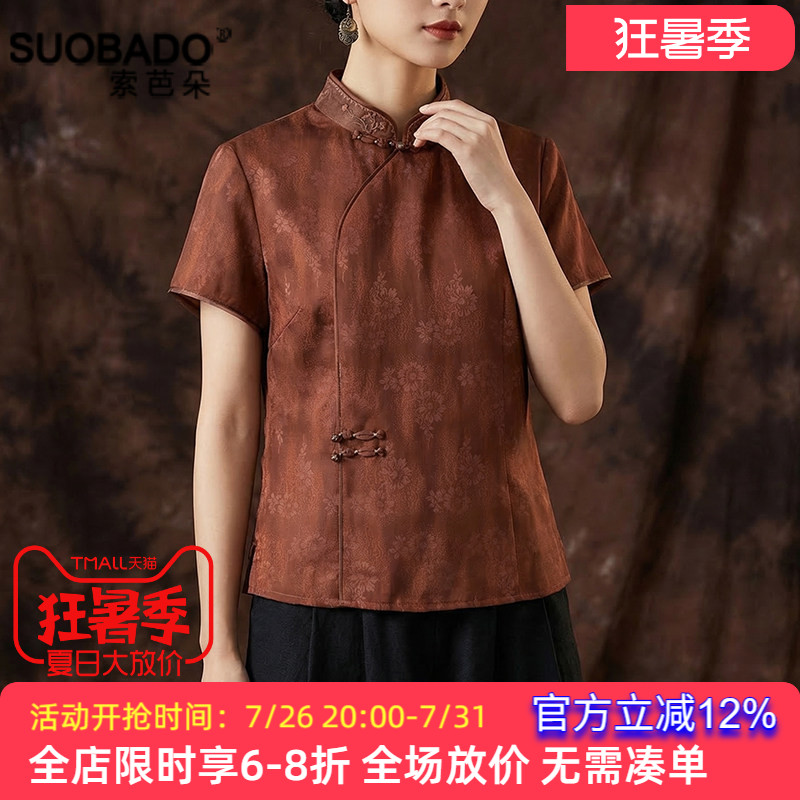 红云纱上衣2026春夏新款桑蚕丝香云纱真丝立领套头短袖上衣女T恤