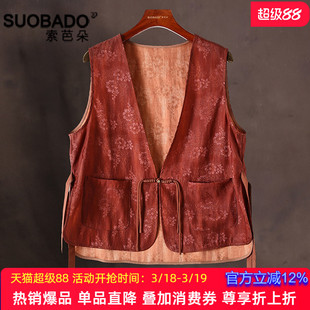真丝红云纱背心2026春新款桑蚕丝中式国风马甲复古提花小外搭上衣