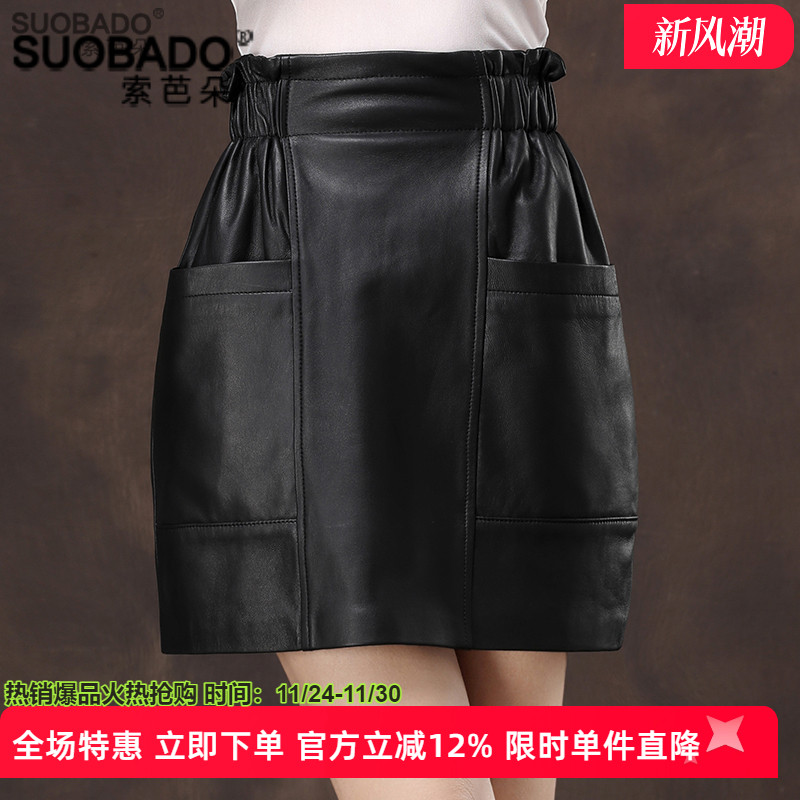 海宁真皮半身裙女2025秋冬新款松紧腰休闲大口袋A字裙绵羊皮短裙